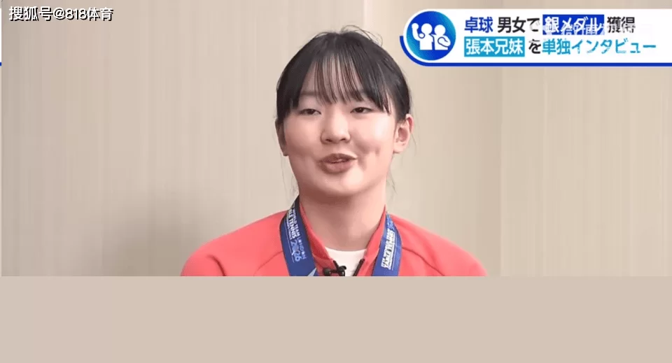 名嘴:张本美和世界排名第三是有水分的 靠着年轻全世界参赛刷分_中国队_比赛_海产